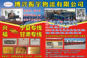 原创大气简约物流宣传海报图片
