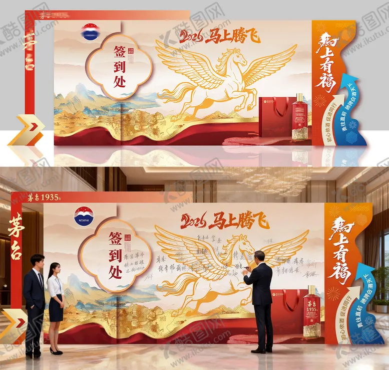 编号：73660404242209486318【酷图网】源文件下载-举起杯邀月品味人生签到墙