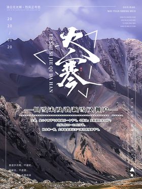 大寒