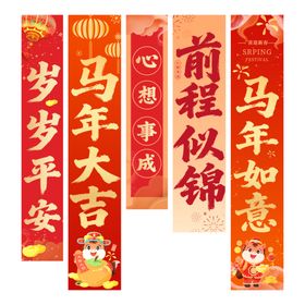 中式新年对联喜庆展示