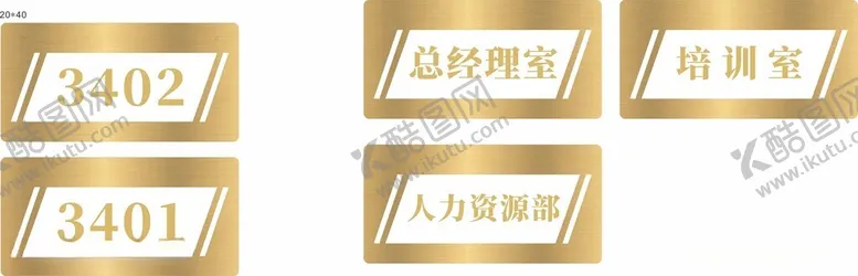 编号：91212001270955596292【酷图网】源文件下载-金色拉丝科室牌门牌导视牌