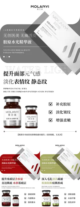 医美水光产品春日海报