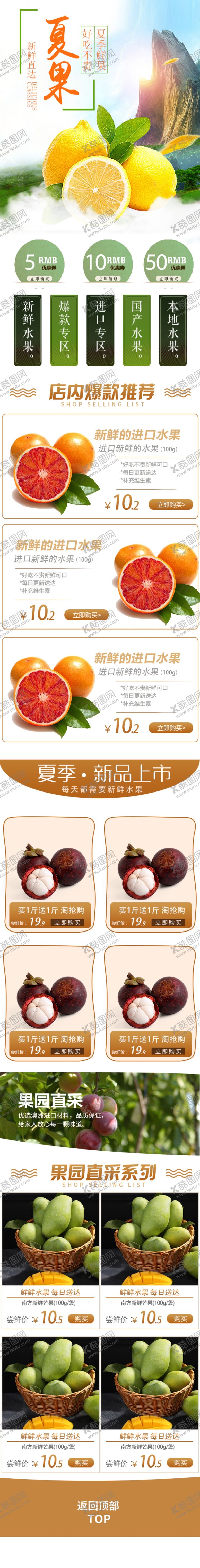 编号：94106010092035149410【酷图网】源文件下载-食品详情页