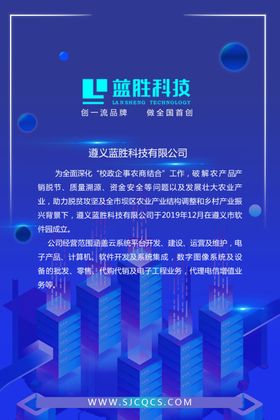 化妆品科技公司简介