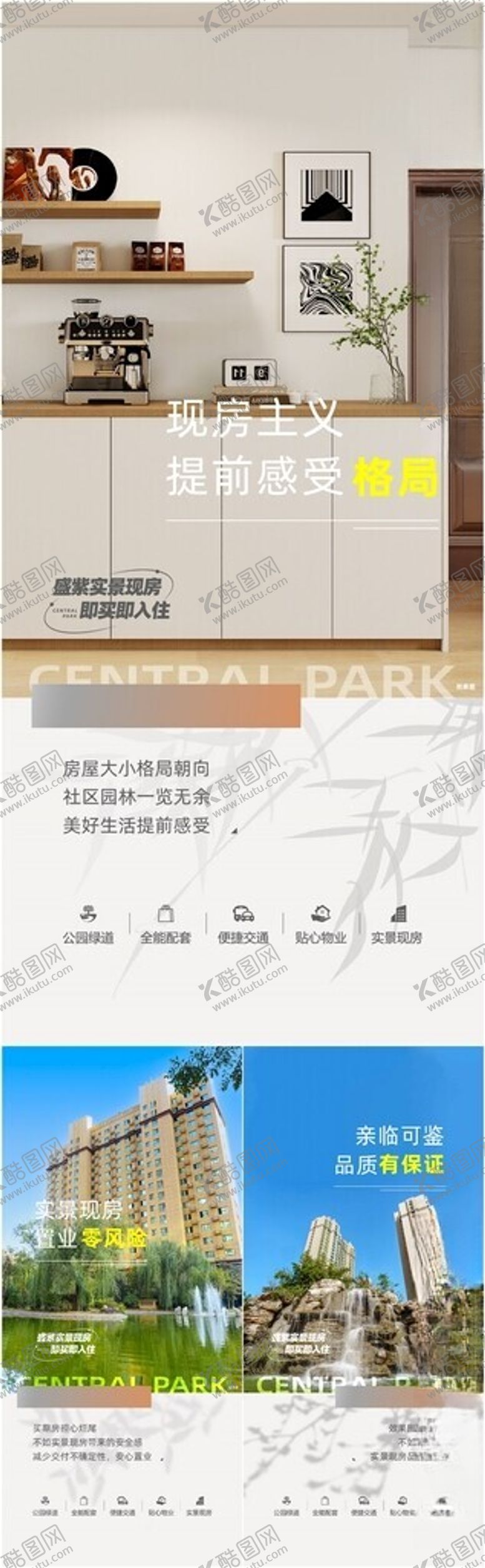 编号：19069712181750086081【酷图网】源文件下载-实景现房系列