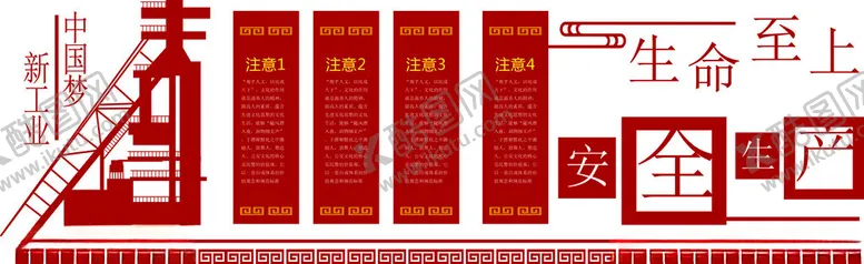 编号：20177102100832267662【酷图网】源文件下载-安全生产标语