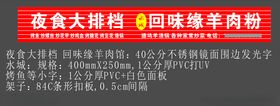 安顺水城羊肉粉门头