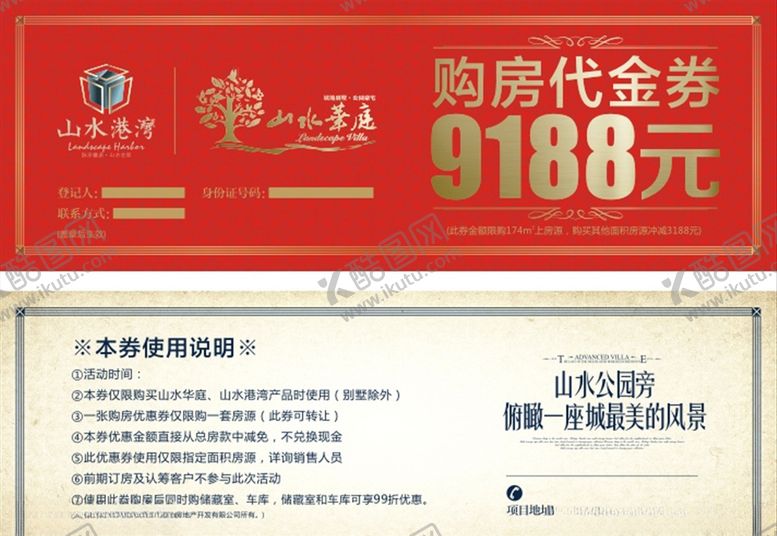 编号：23564910040437529824【酷图网】源文件下载-代金卷