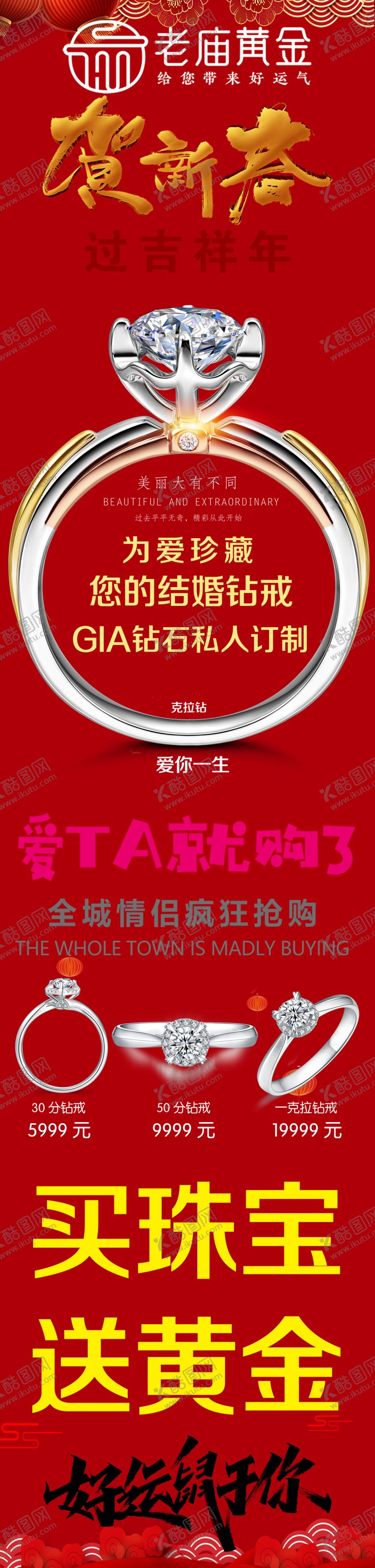 编号：53233609181013352620【酷图网】源文件下载-老庙贺新春