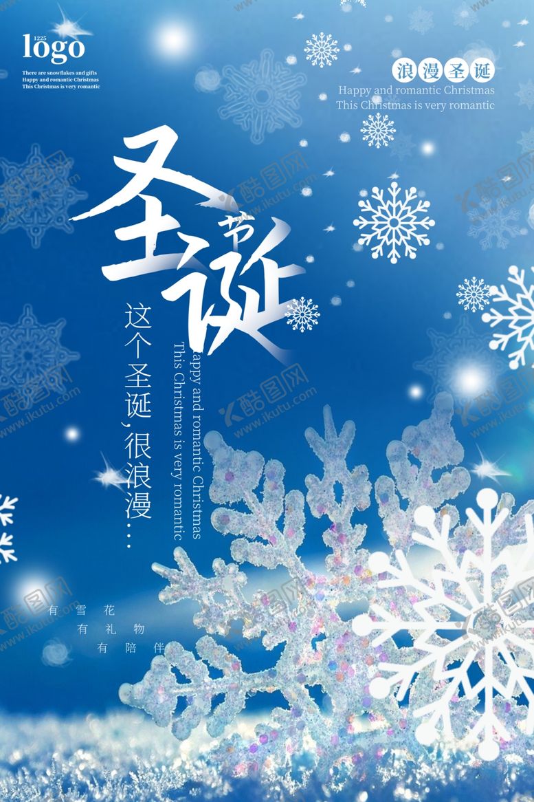 编号：87527503280149293511【酷图网】源文件下载-圣诞节