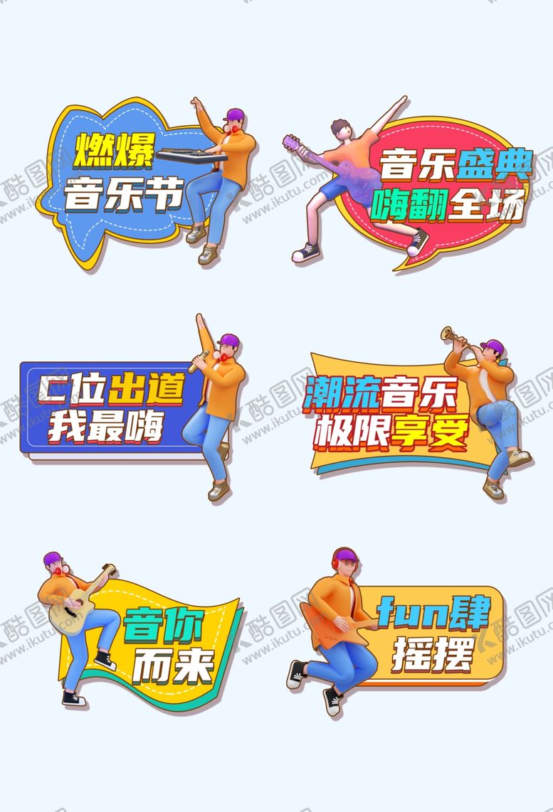 编号：14466604020259579019【酷图网】源文件下载-音乐手举牌