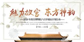 魅力故宫