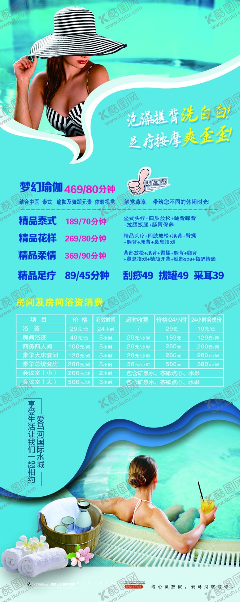 编号：63475010142010254024【酷图网】源文件下载-洗浴展架