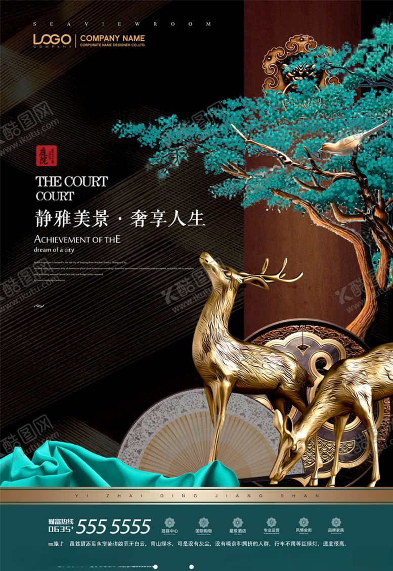 编号：59898205191141277583【酷图网】源文件下载-地产海报