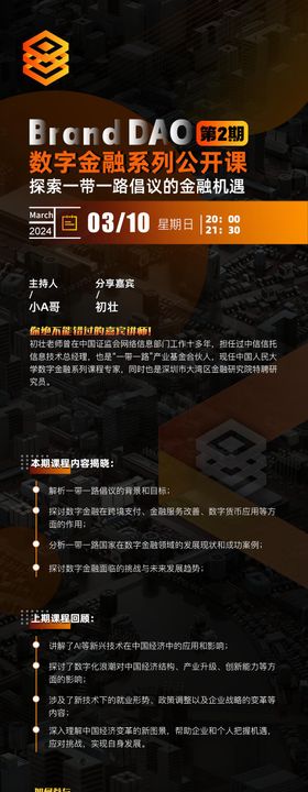 互联网家政平台宣传长图