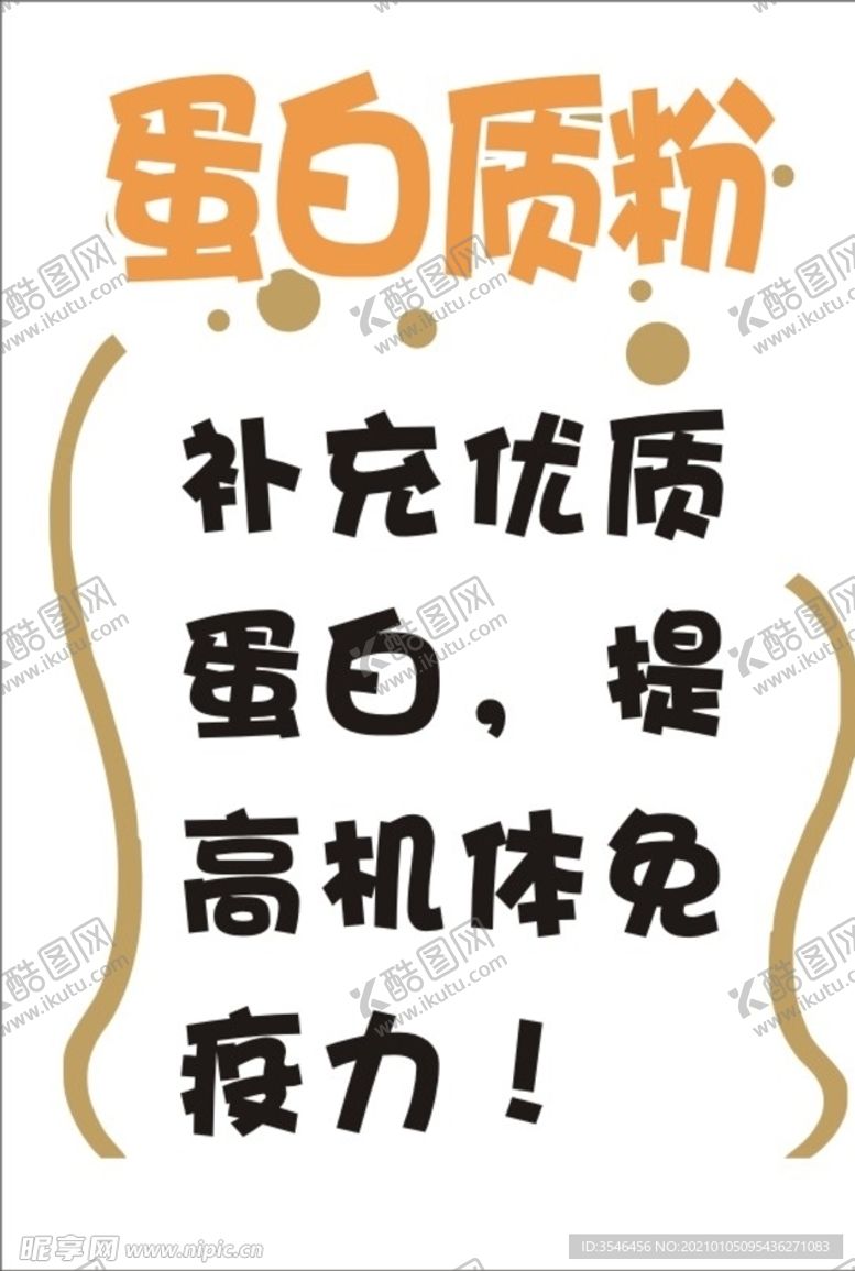 编号：97651803280605092775【酷图网】源文件下载-药店促销海报超市POP