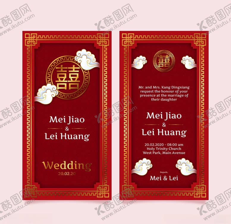 编号：37421306151627164994【酷图网】源文件下载-婚礼结婚请柬邀请函