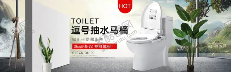 编号：91996006260839569269【酷图网】源文件下载-淘宝抽水马桶简约风格海报素材