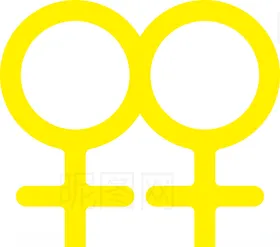 性别符号
