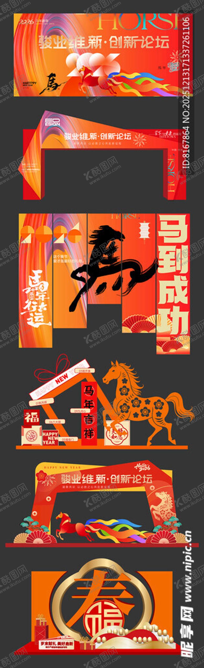 编号：44796801041041043026【酷图网】源文件下载-马年美陈