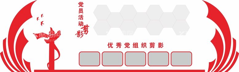 编号：27305809130353318603【酷图网】源文件下载-党建文化墙背景墙入党誓词