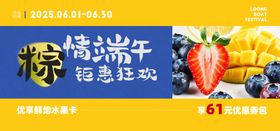 BANNER端午