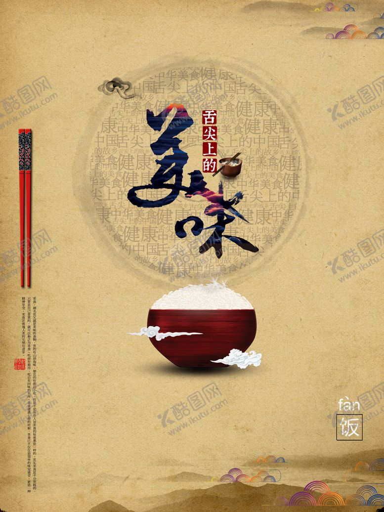 编号：62103809130844495420【酷图网】源文件下载-舌尖上的美味餐厅挂画美食节