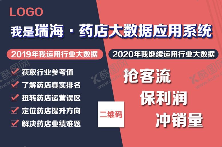 编号：62108510260422449171【酷图网】源文件下载-跨年产品情感营销撞色海报