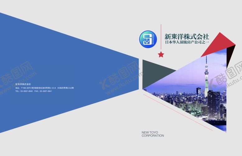 编号：20718910091220362156【酷图网】源文件下载-日本顶级房地产