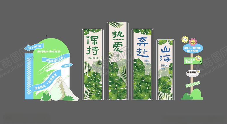 编号：18268806161544133986【酷图网】源文件下载-主视觉美陈设计