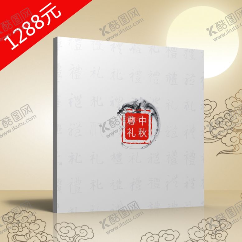 编号：56346707081742477691【酷图网】源文件下载-中秋节