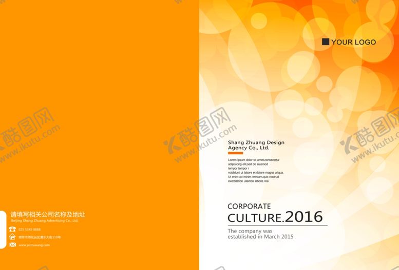 编号：97188910221841501038【酷图网】源文件下载-画册封面