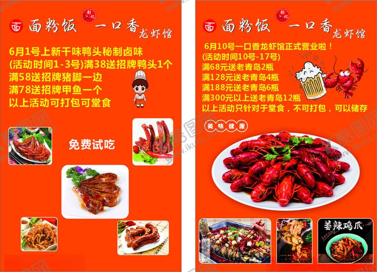 编号：47201102080938599526【酷图网】源文件下载-面粉饭