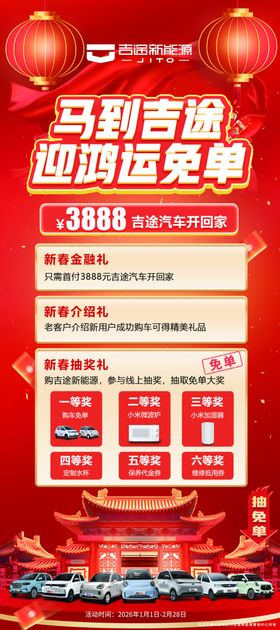 欧派双11促销活动页面展示