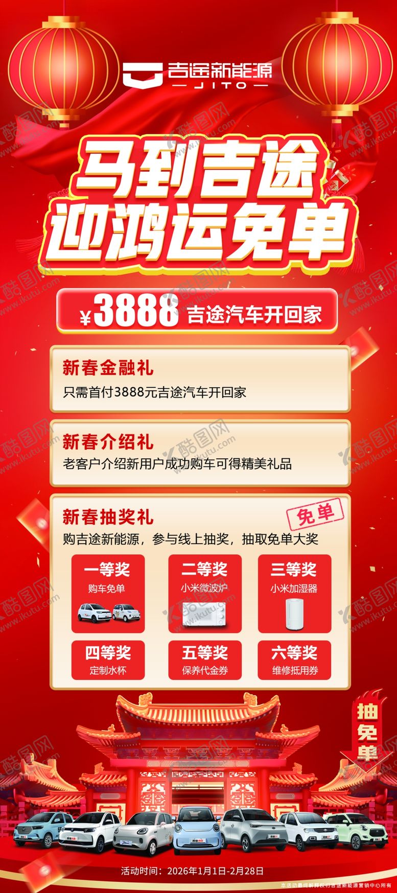 编号：30822104061351125773【酷图网】源文件下载-欧派双11促销活动页面展示