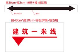 镂空铁板建筑一米线