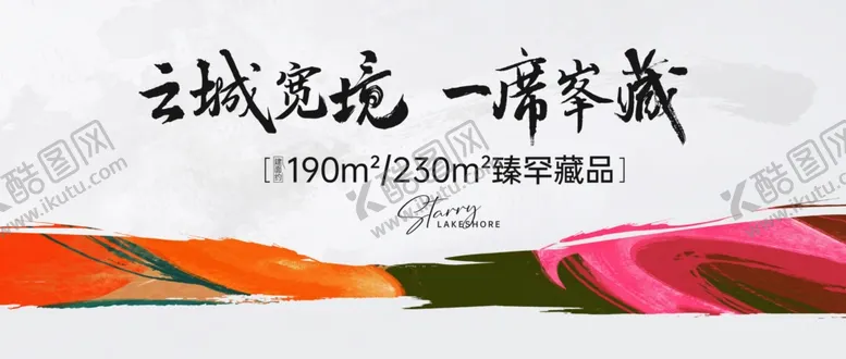 编号：12046206292314493252【酷图网】源文件下载-地产