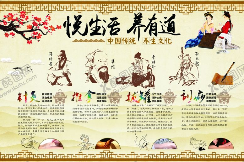 编号：22459712050405118222【酷图网】源文件下载-悦生活养有道
