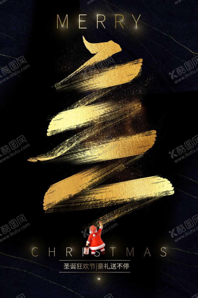 编号：89752001162133371172【酷图网】源文件下载-圣诞节