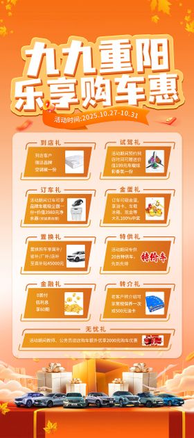 汽车政策展架
