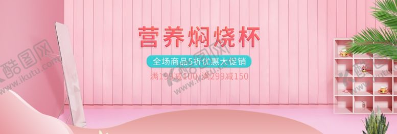 编号：24381910241928406293【酷图网】源文件下载-营养焖烧杯