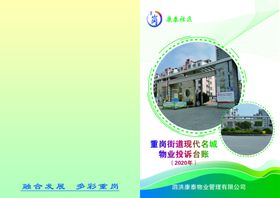 社区封面