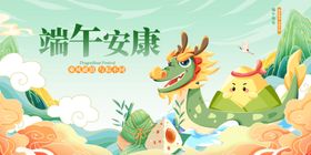 端午节