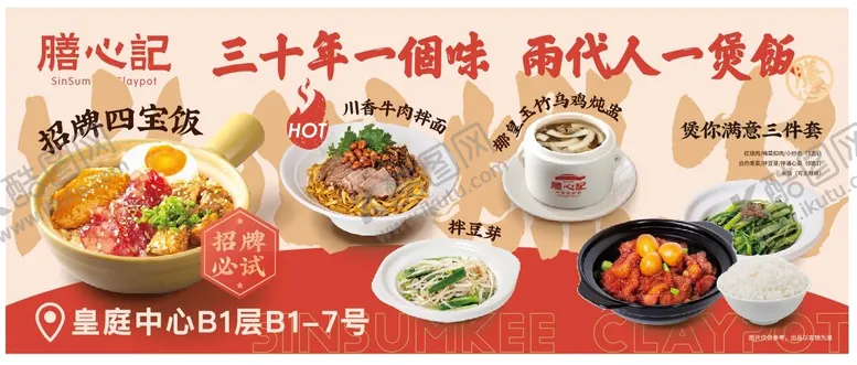编号：69430706271502229332【酷图网】源文件下载-菜单灯箱宣传背板