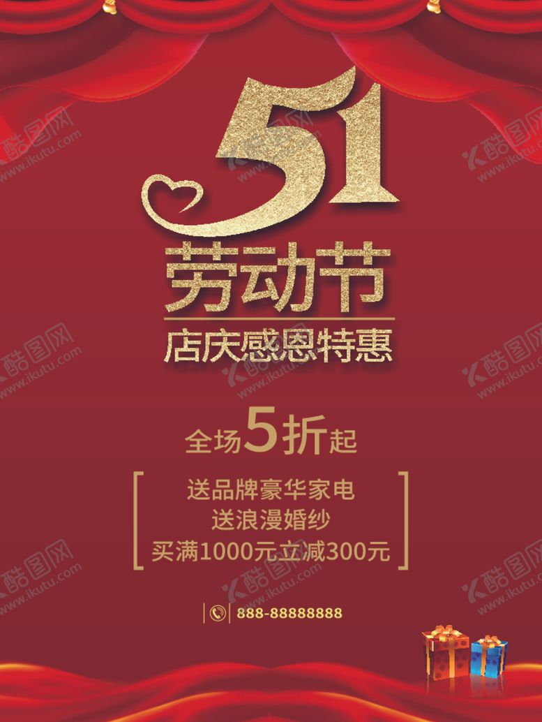 编号：93362007091337111708【酷图网】源文件下载-五一劳动节促销