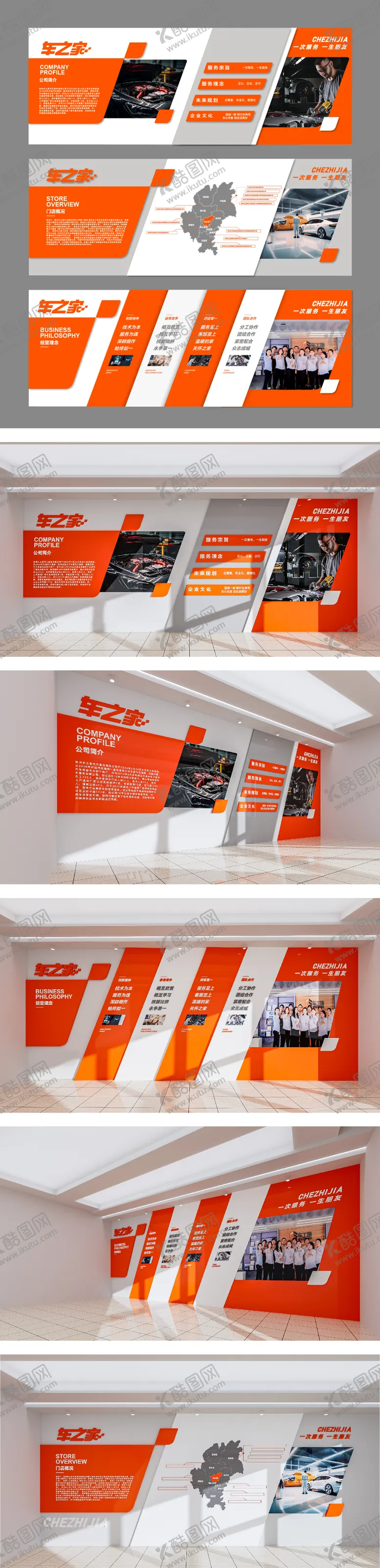 编号：94320312111951229571【酷图网】源文件下载-文化墙设计