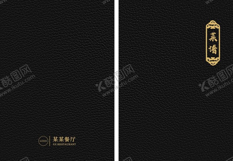 编号：31405910080829479634【酷图网】源文件下载-皮质封面  