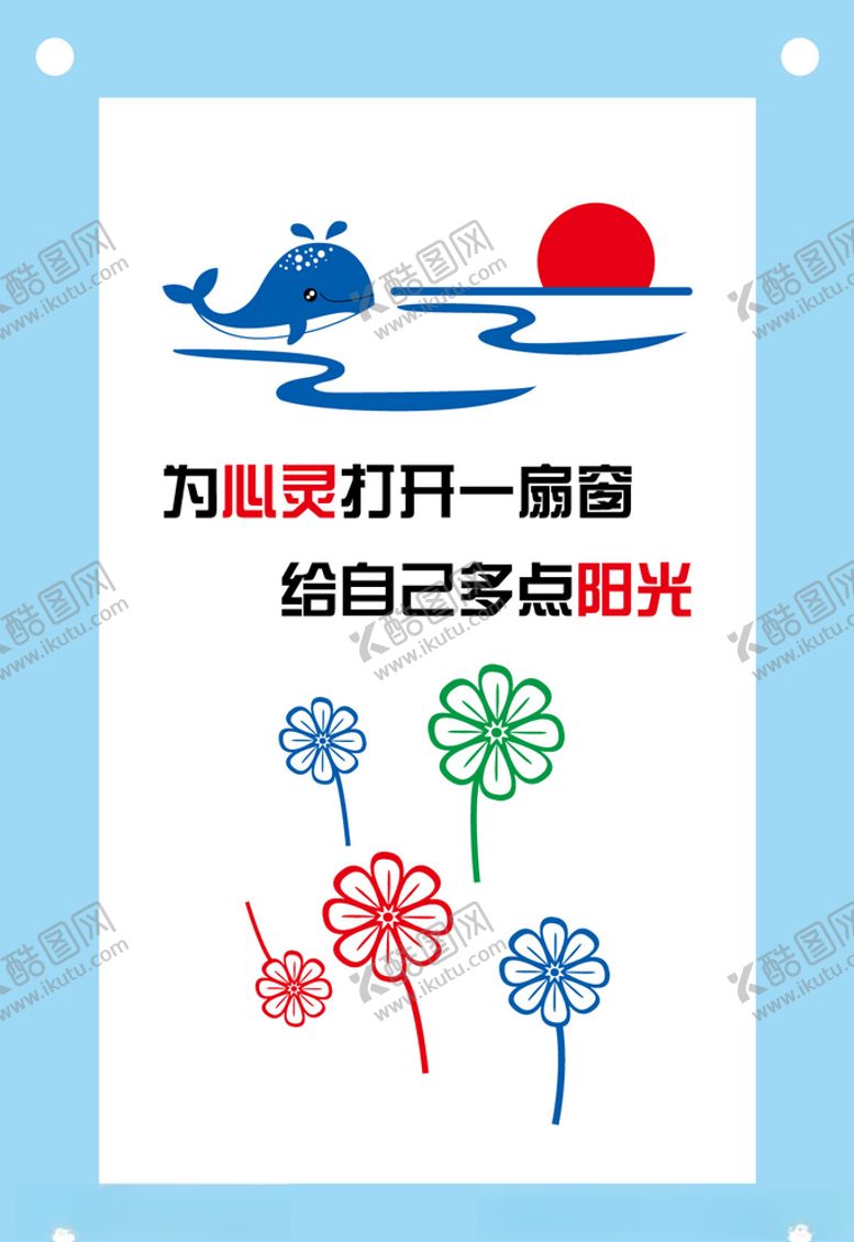 编号：99643410180031493265【酷图网】源文件下载-为心灵打开一扇窗教育文化墙
