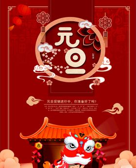 串串香 DM单  红色 喜庆