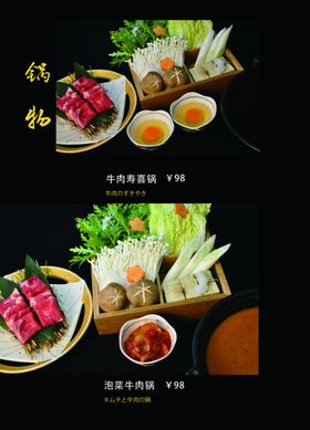 日式菜谱内页
